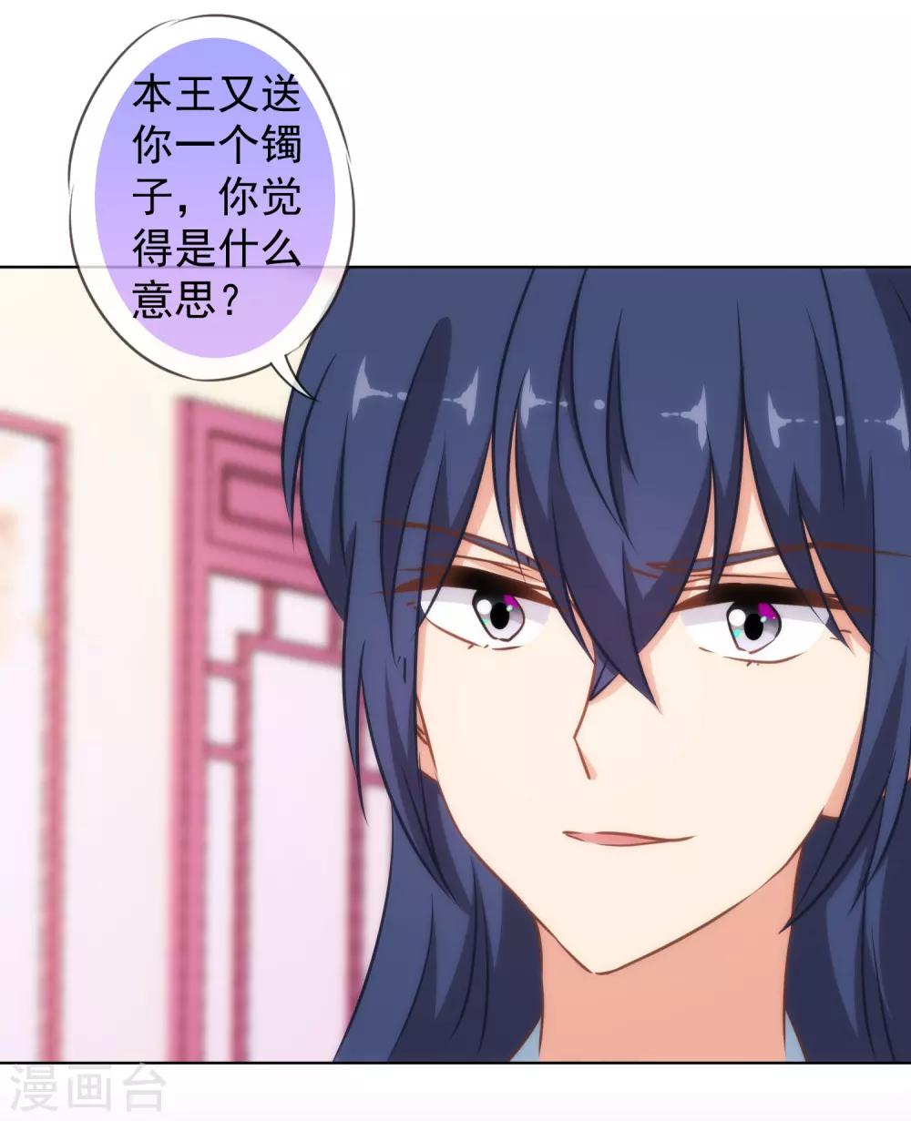 哦，我的宠妃大人韩漫全集-第131话 过分亲热无删减无遮挡章节图片 