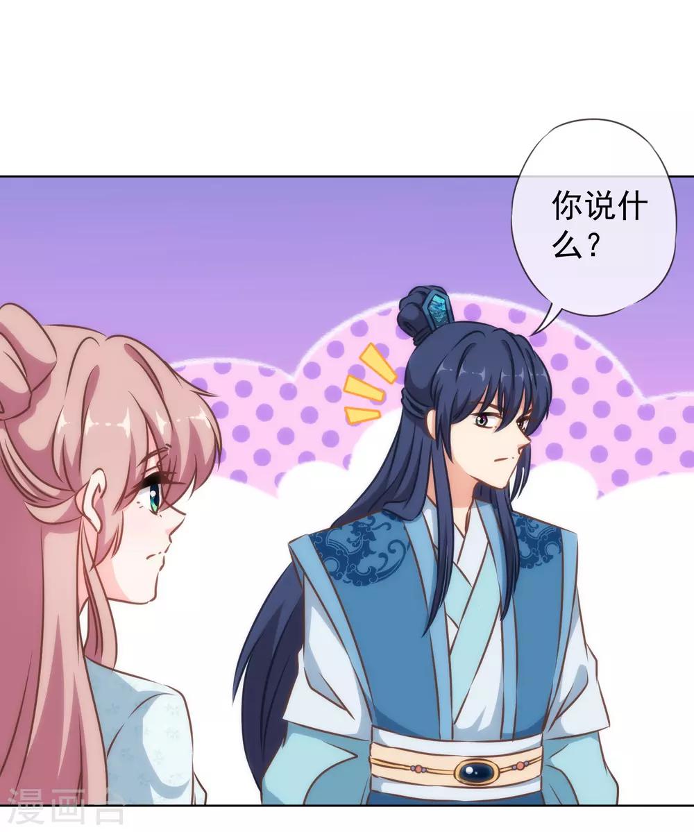 哦，我的宠妃大人韩漫全集-第131话 过分亲热无删减无遮挡章节图片 