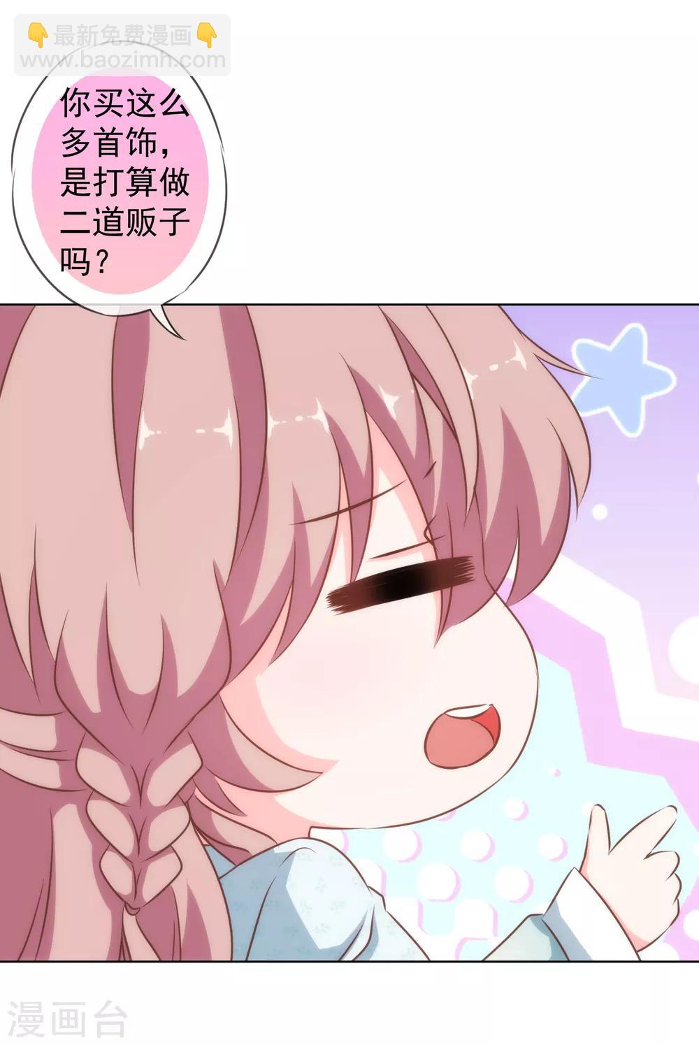 哦，我的宠妃大人韩漫全集-第131话 过分亲热无删减无遮挡章节图片 