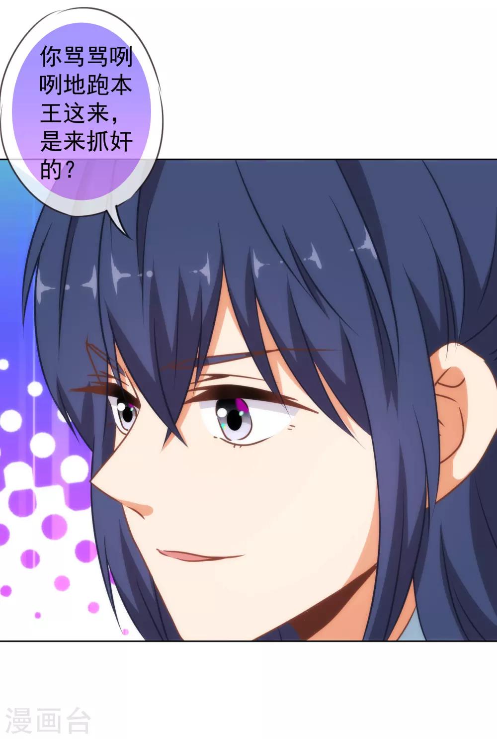 哦，我的宠妃大人韩漫全集-第131话 过分亲热无删减无遮挡章节图片 