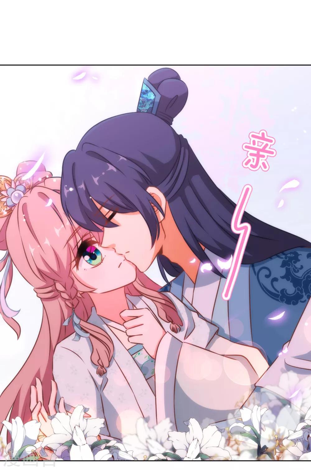 哦，我的宠妃大人韩漫全集-第131话 过分亲热无删减无遮挡章节图片 