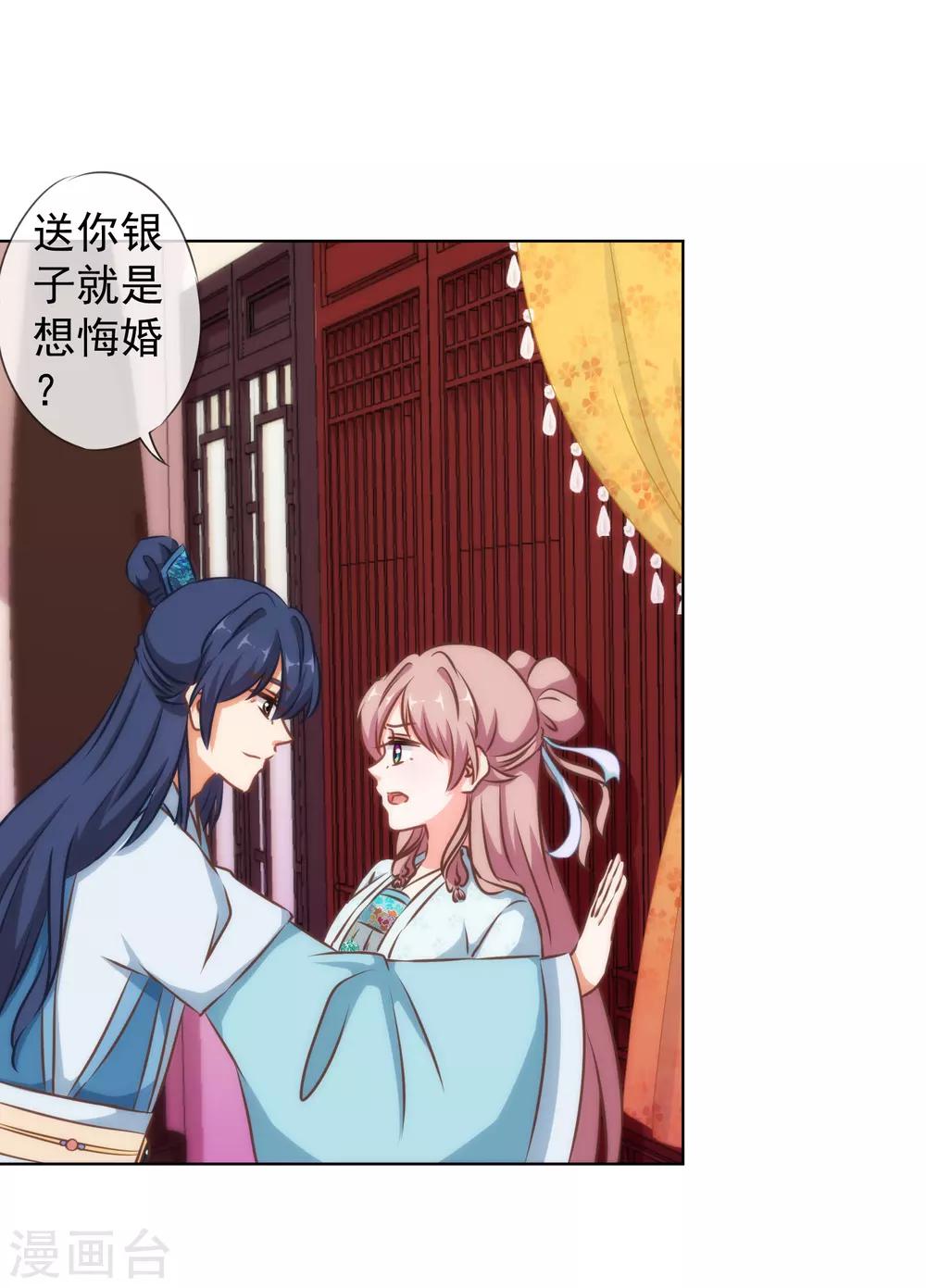 哦，我的宠妃大人韩漫全集-第131话 过分亲热无删减无遮挡章节图片 