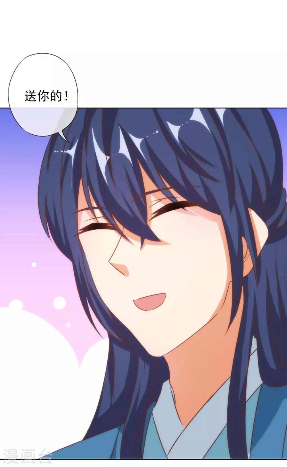 哦，我的宠妃大人韩漫全集-第132话 人格誓言无删减无遮挡章节图片 