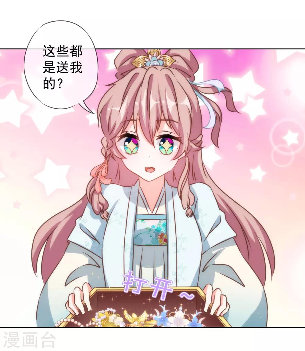哦，我的宠妃大人韩漫全集-第132话 人格誓言无删减无遮挡章节图片 