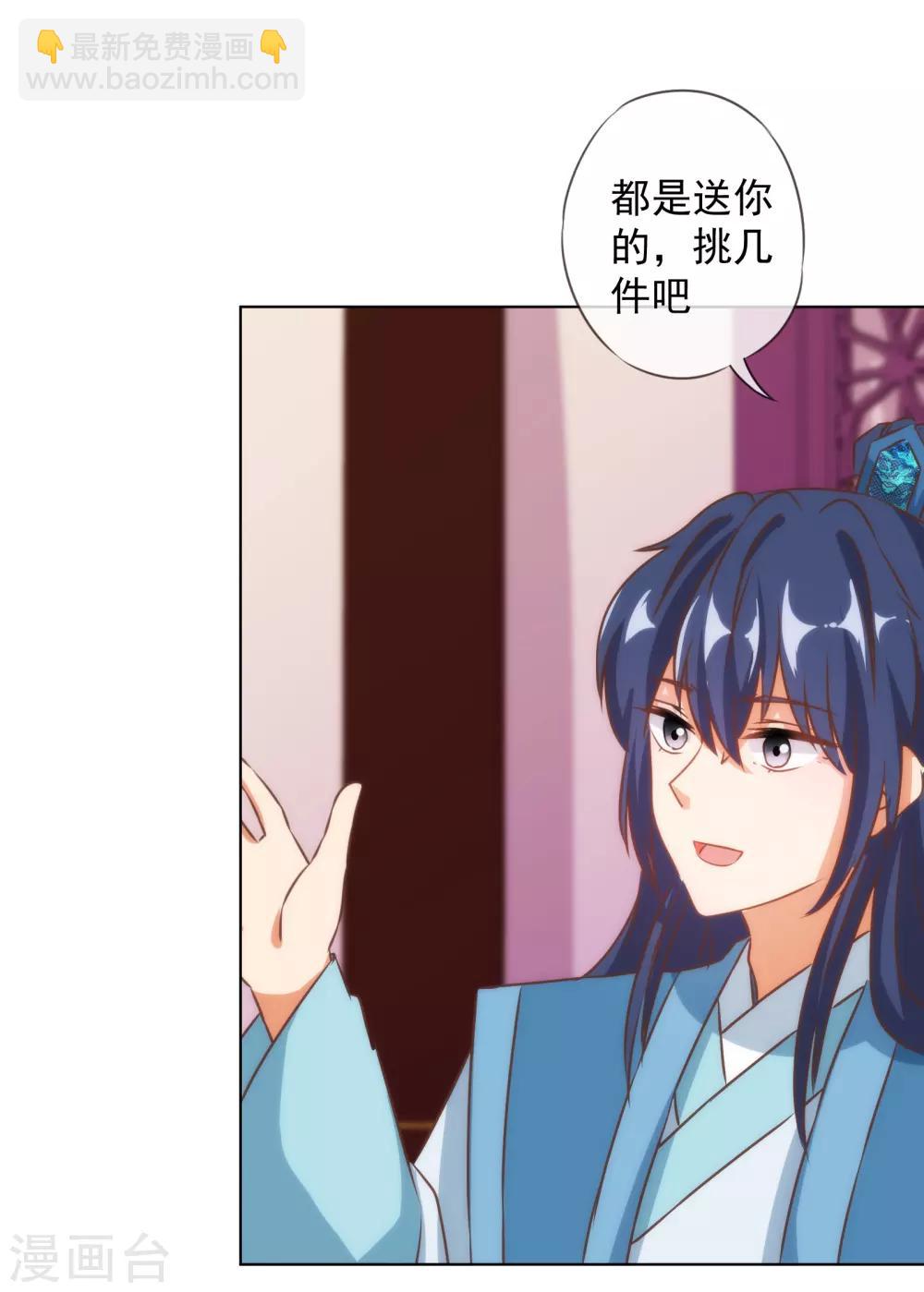 哦，我的宠妃大人韩漫全集-第132话 人格誓言无删减无遮挡章节图片 