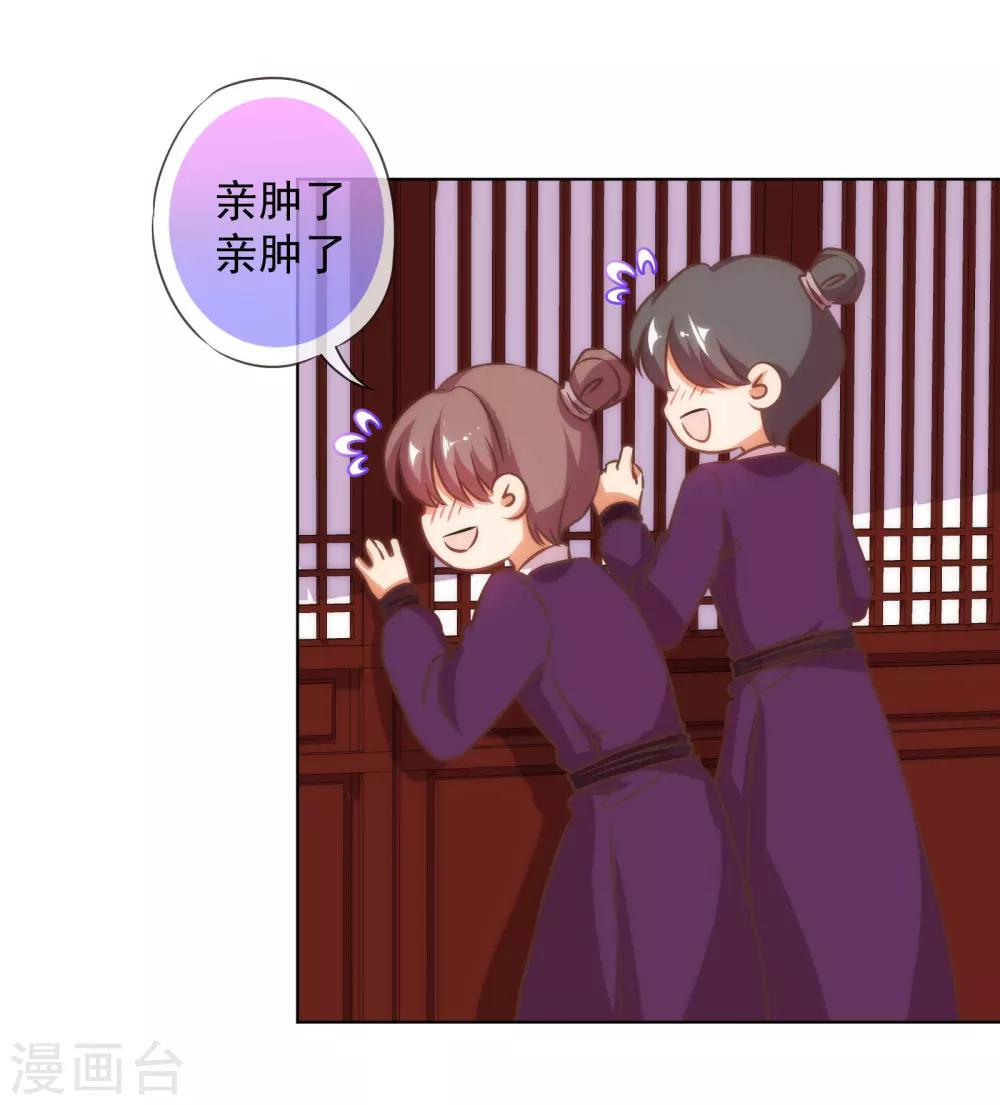 哦，我的宠妃大人韩漫全集-第132话 人格誓言无删减无遮挡章节图片 