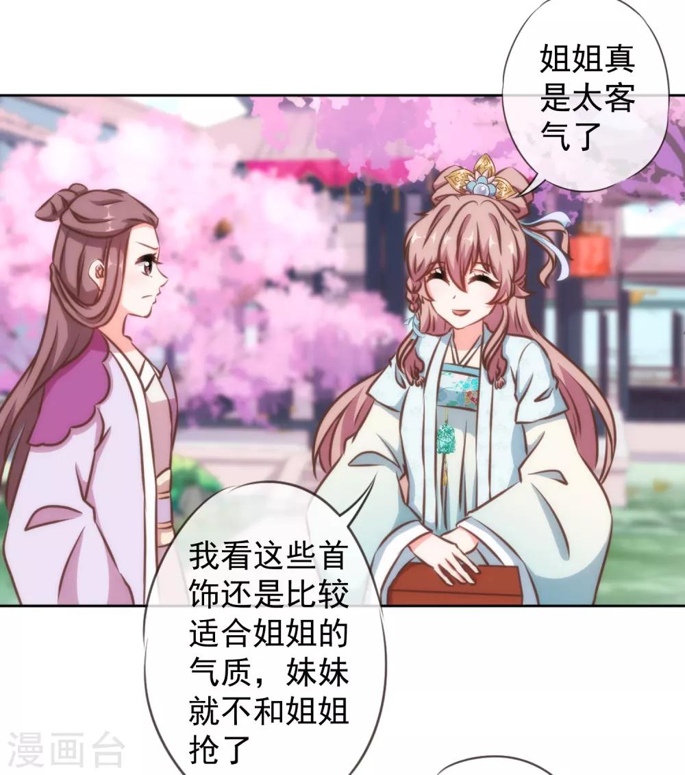 哦，我的宠妃大人韩漫全集-第133话 嘚瑟比拼无删减无遮挡章节图片 