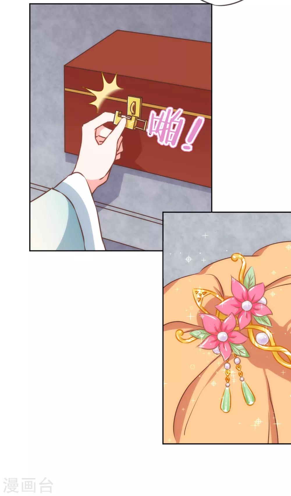 哦，我的宠妃大人韩漫全集-第133话 嘚瑟比拼无删减无遮挡章节图片 