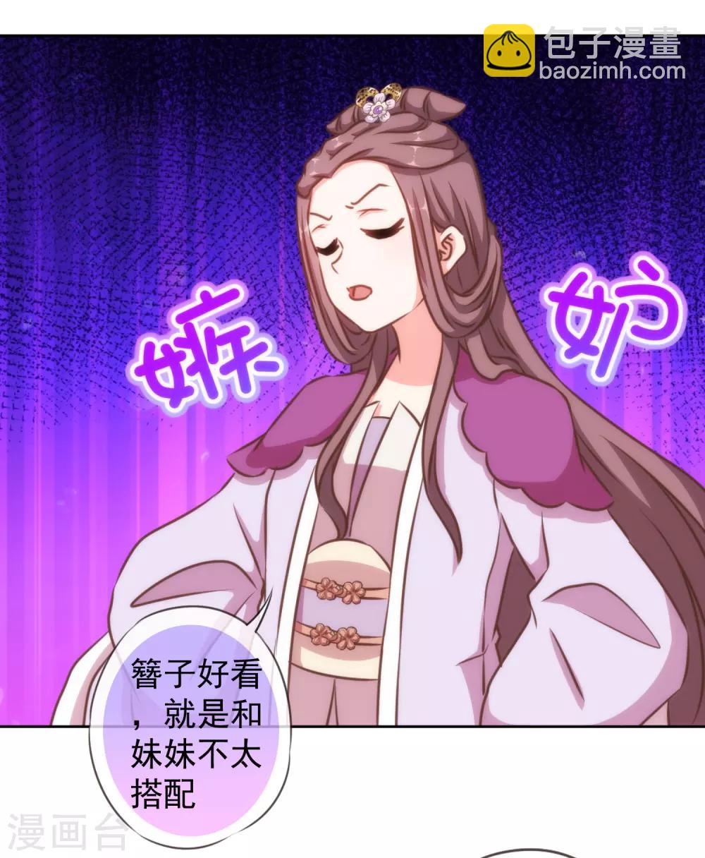 哦，我的宠妃大人韩漫全集-第133话 嘚瑟比拼无删减无遮挡章节图片 