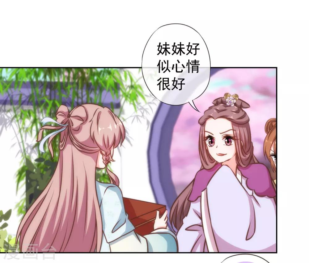 哦，我的宠妃大人韩漫全集-第133话 嘚瑟比拼无删减无遮挡章节图片 
