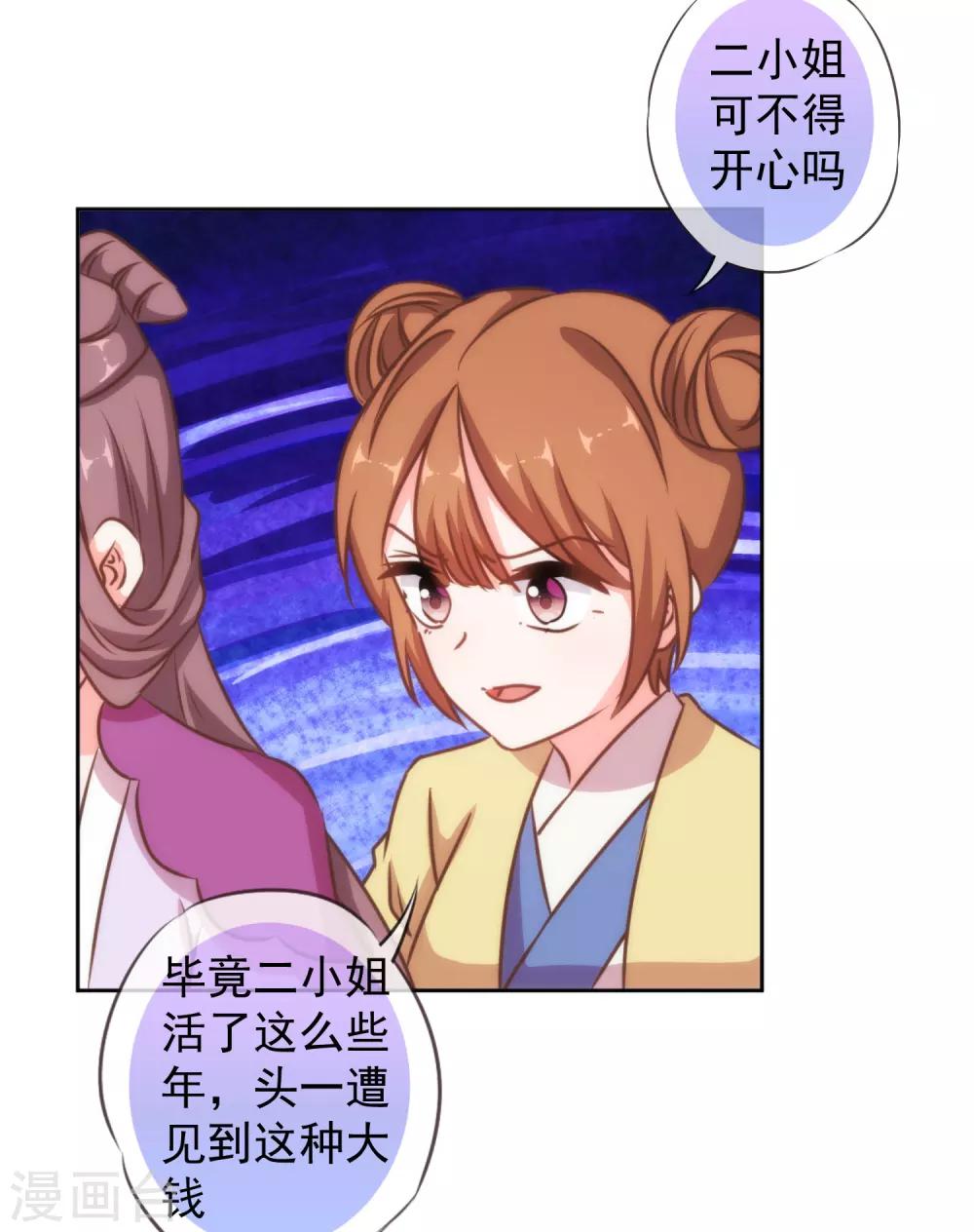 哦，我的宠妃大人韩漫全集-第133话 嘚瑟比拼无删减无遮挡章节图片 