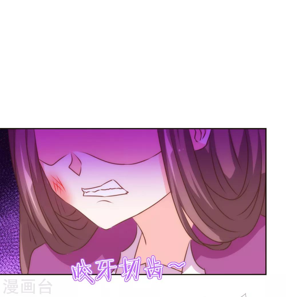 哦，我的宠妃大人韩漫全集-第134话 打的就是你！无删减无遮挡章节图片 