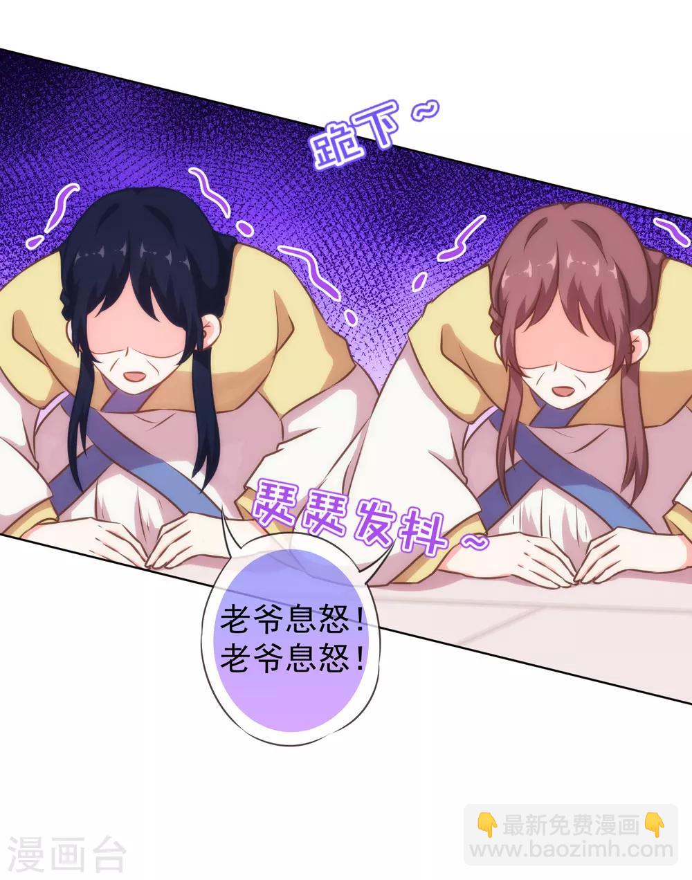 哦，我的宠妃大人韩漫全集-第135话 撒娇马屁必杀技无删减无遮挡章节图片 