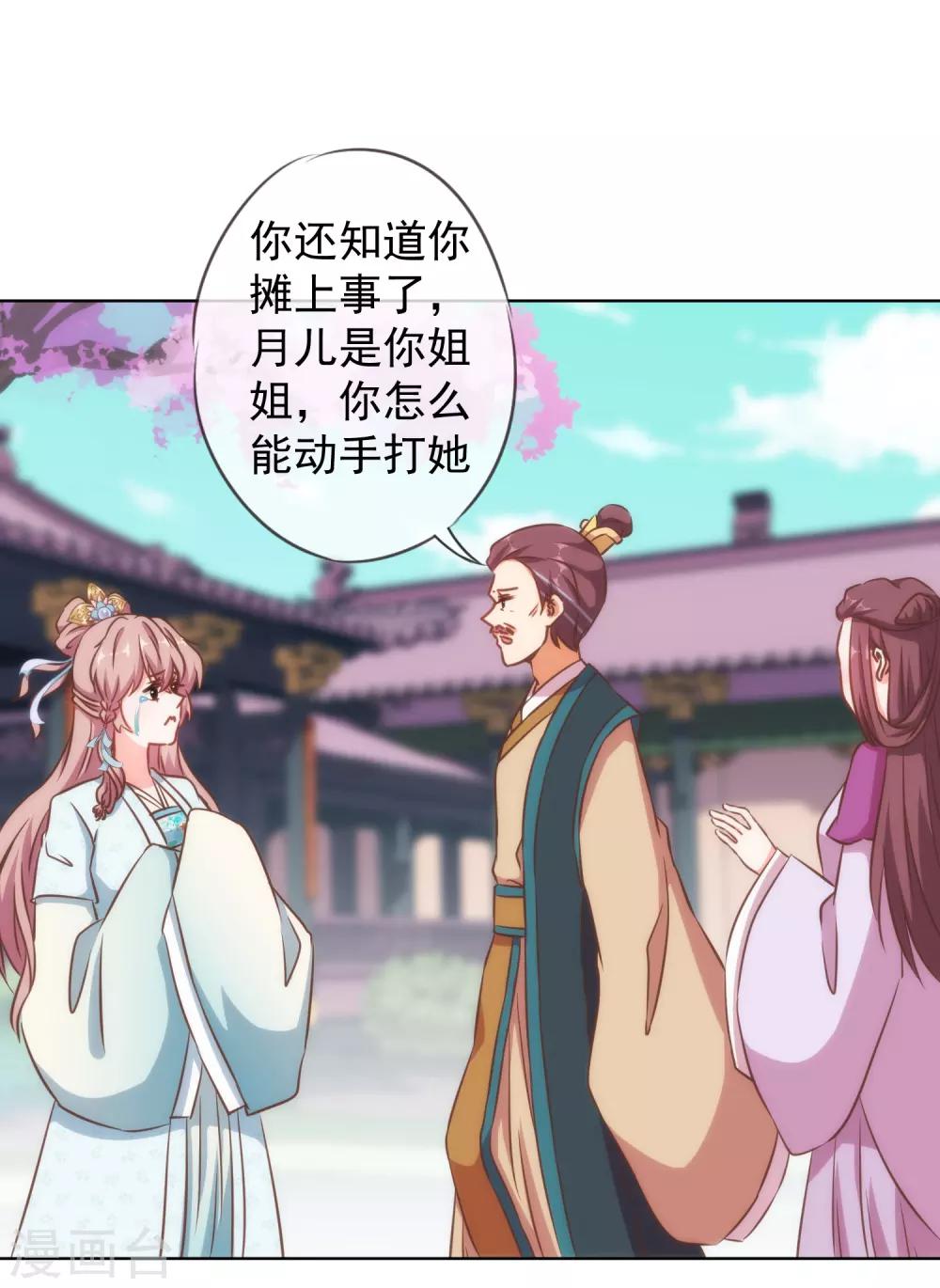 哦，我的宠妃大人韩漫全集-第135话 撒娇马屁必杀技无删减无遮挡章节图片 
