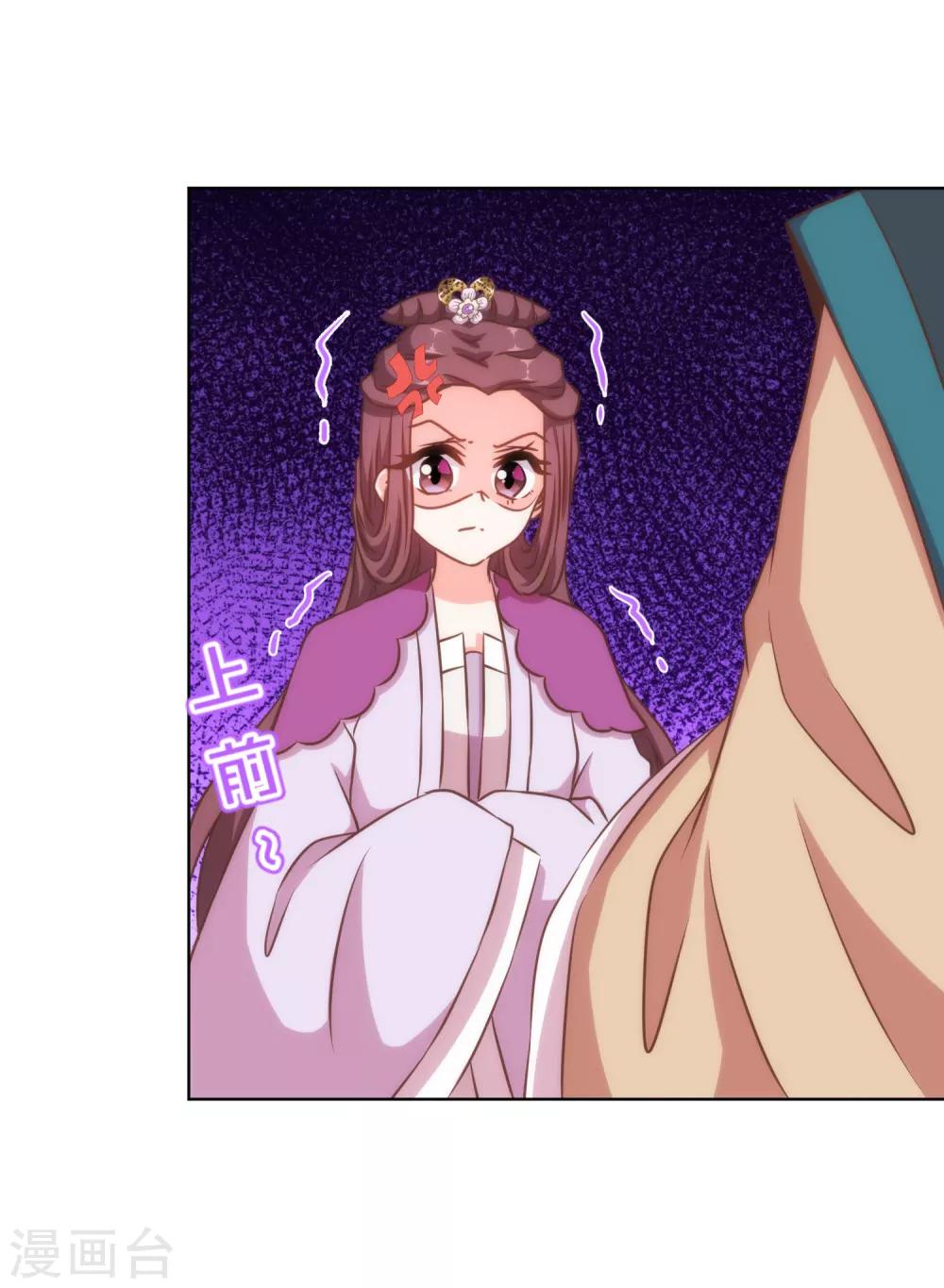 哦，我的宠妃大人韩漫全集-第135话 撒娇马屁必杀技无删减无遮挡章节图片 