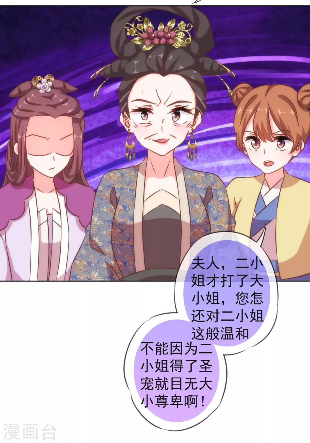 哦，我的宠妃大人韩漫全集-第135话 撒娇马屁必杀技无删减无遮挡章节图片 