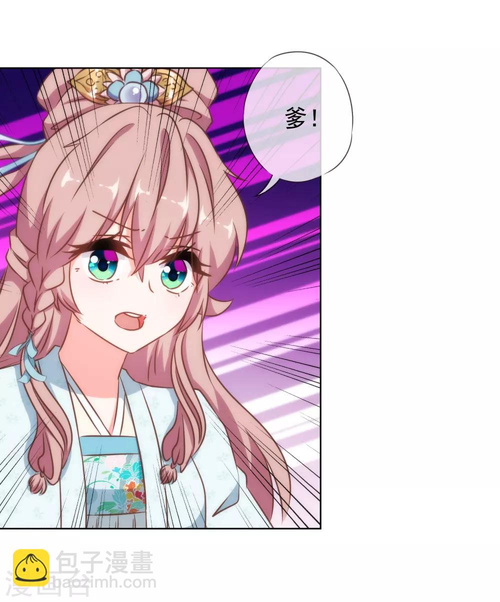 哦，我的宠妃大人韩漫全集-第135话 撒娇马屁必杀技无删减无遮挡章节图片 