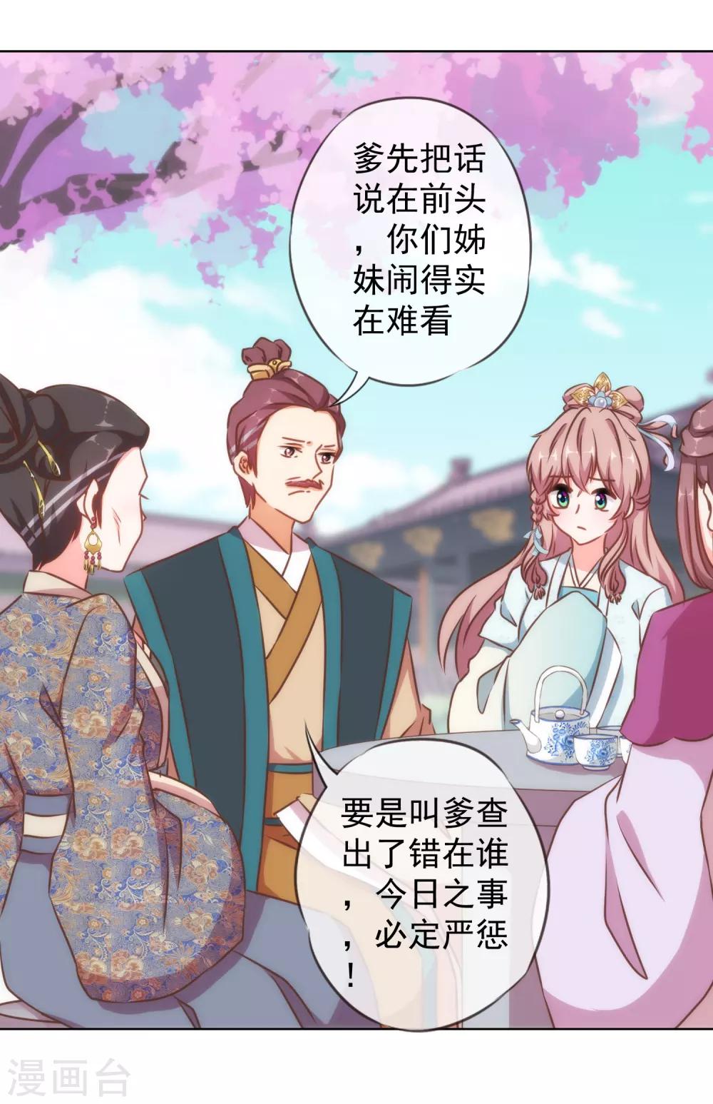 哦，我的宠妃大人韩漫全集-第135话 撒娇马屁必杀技无删减无遮挡章节图片 