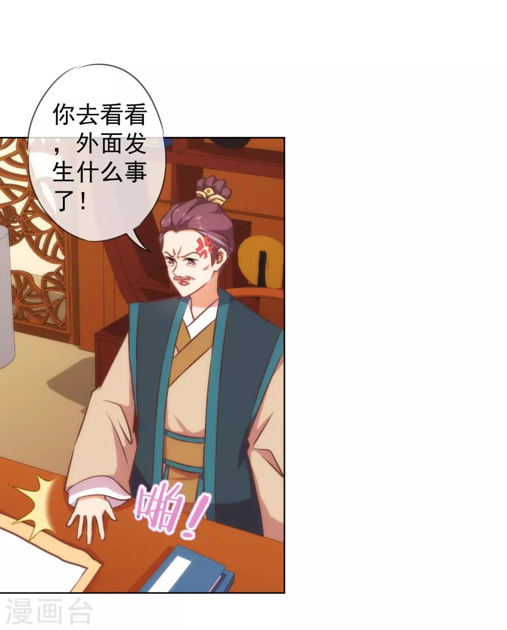 哦，我的宠妃大人韩漫全集-第135话 撒娇马屁必杀技无删减无遮挡章节图片 