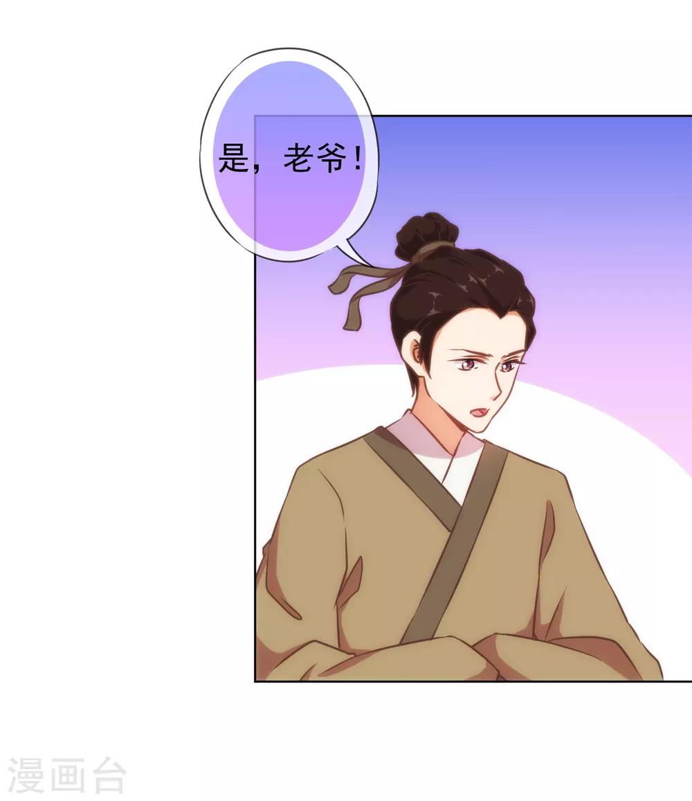 哦，我的宠妃大人韩漫全集-第135话 撒娇马屁必杀技无删减无遮挡章节图片 