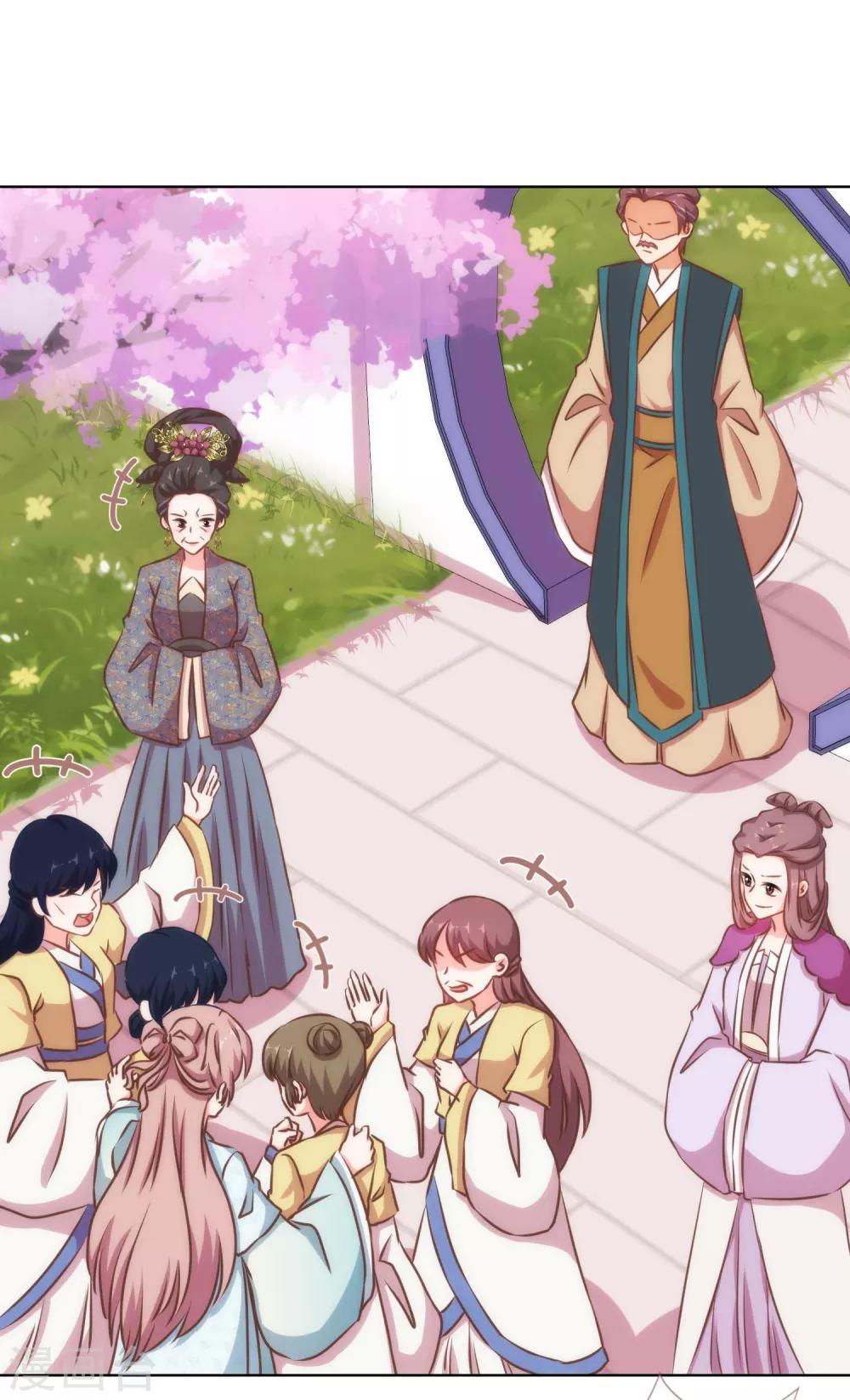 哦，我的宠妃大人韩漫全集-第135话 撒娇马屁必杀技无删减无遮挡章节图片 