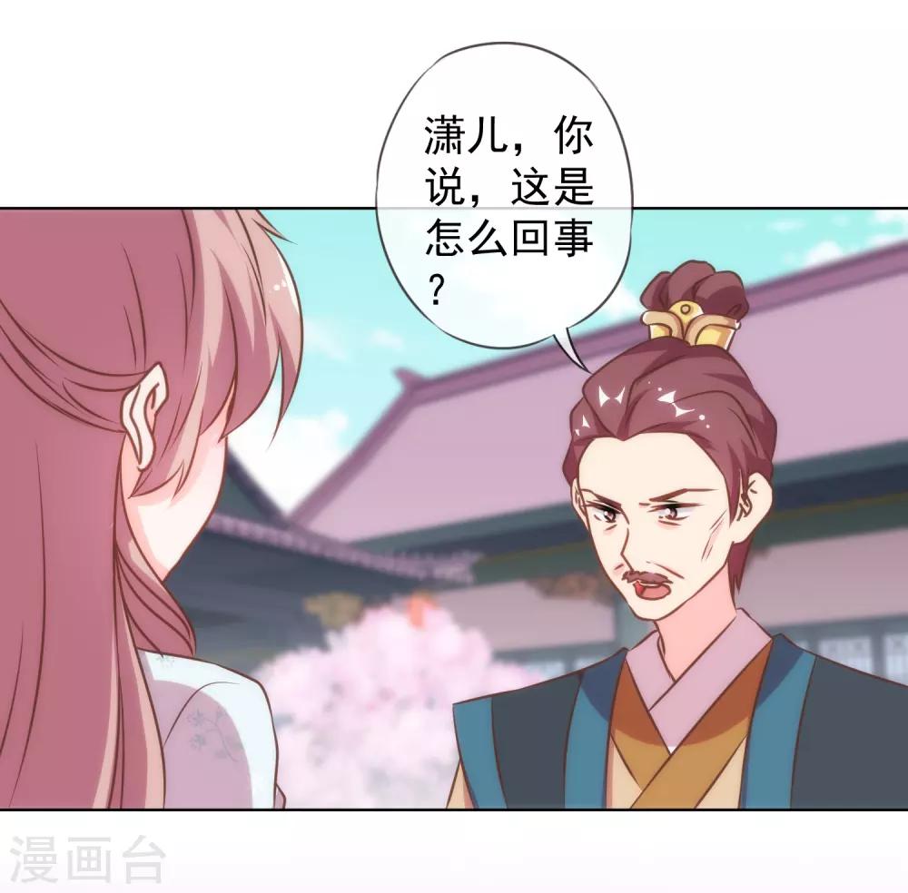 哦，我的宠妃大人韩漫全集-第136话 戏精对戏精无删减无遮挡章节图片 