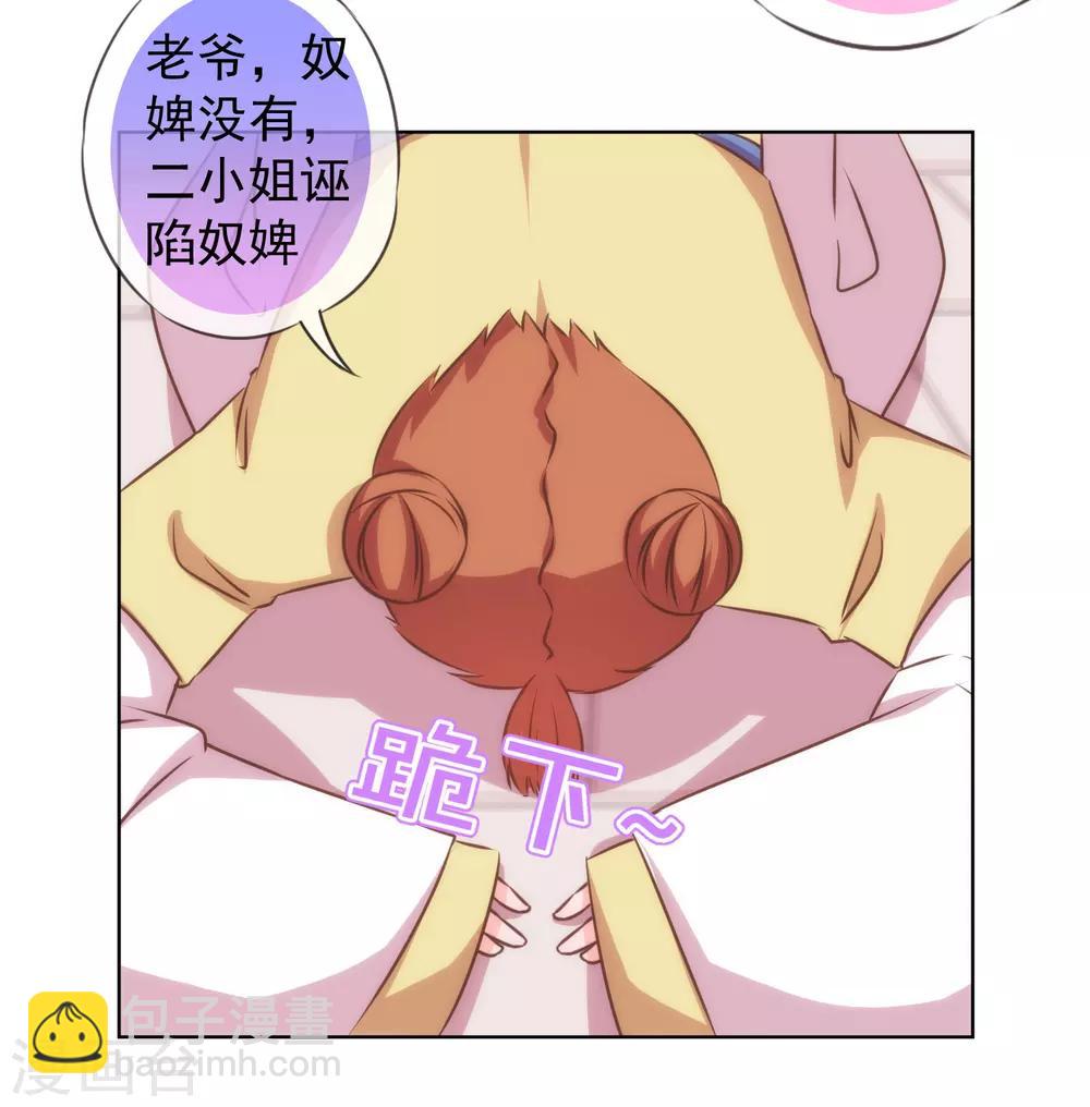 哦，我的宠妃大人韩漫全集-第136话 戏精对戏精无删减无遮挡章节图片 