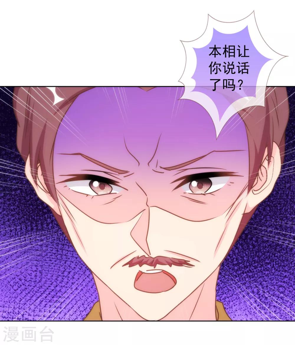 哦，我的宠妃大人韩漫全集-第136话 戏精对戏精无删减无遮挡章节图片 