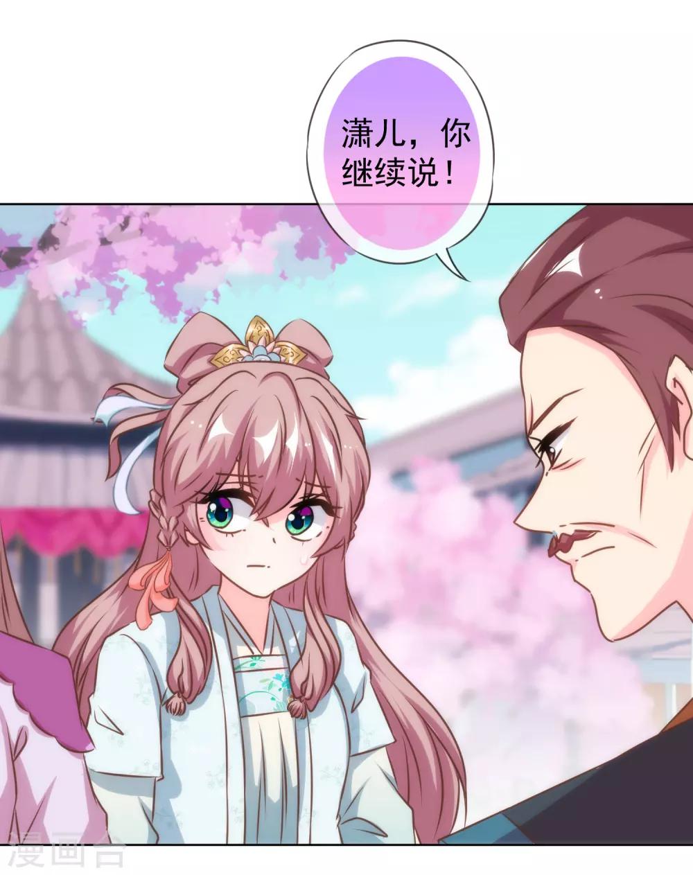 哦，我的宠妃大人韩漫全集-第136话 戏精对戏精无删减无遮挡章节图片 