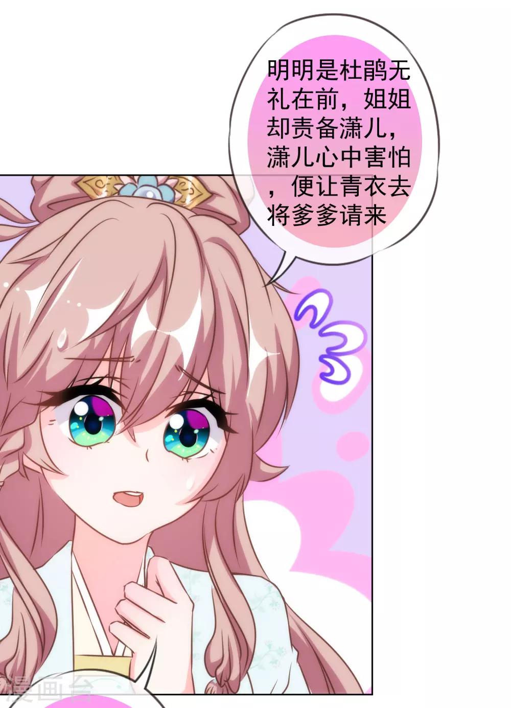 哦，我的宠妃大人韩漫全集-第136话 戏精对戏精无删减无遮挡章节图片 