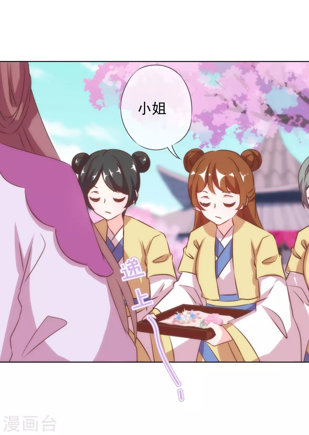 哦，我的宠妃大人韩漫全集-第136话 戏精对戏精无删减无遮挡章节图片 