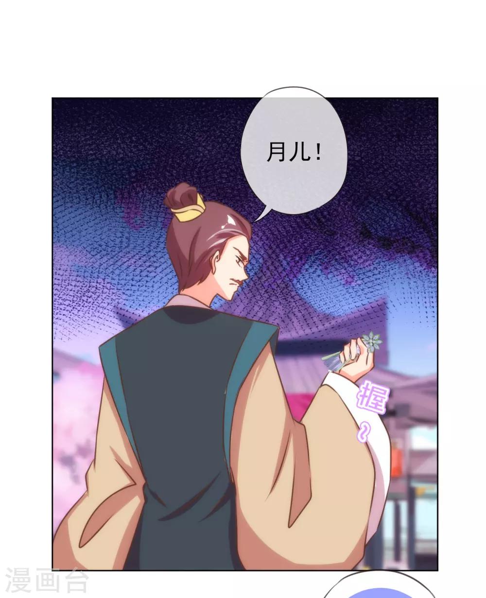 哦，我的宠妃大人韩漫全集-第136话 戏精对戏精无删减无遮挡章节图片 