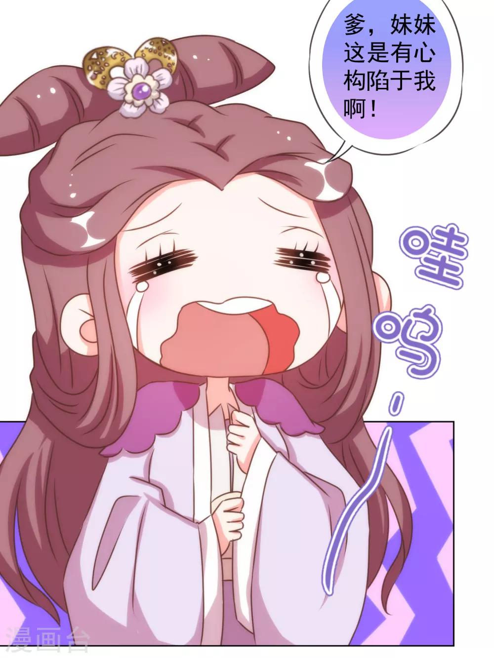哦，我的宠妃大人韩漫全集-第136话 戏精对戏精无删减无遮挡章节图片 