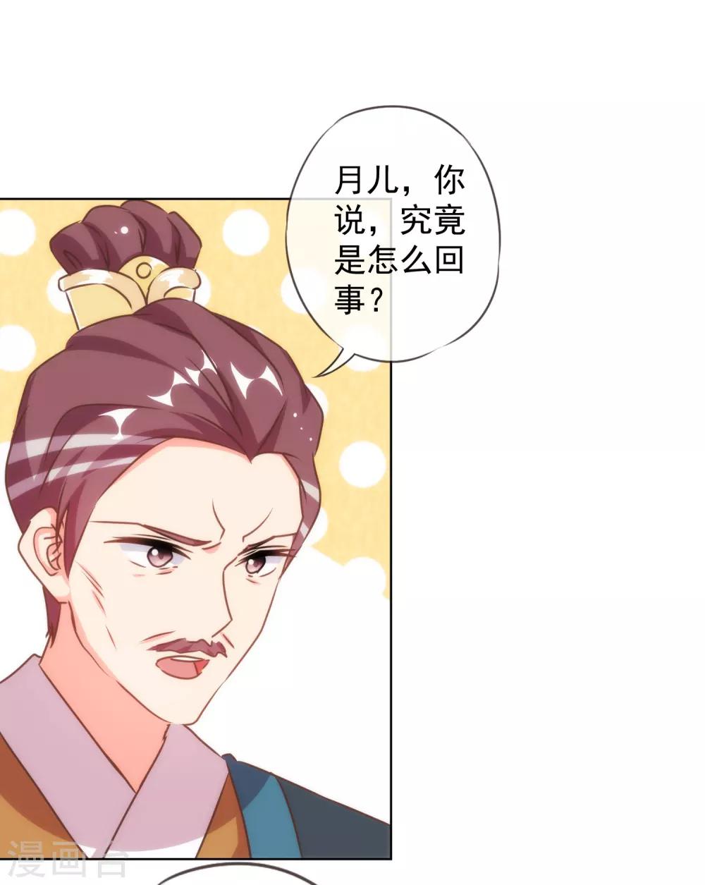 哦，我的宠妃大人韩漫全集-第136话 戏精对戏精无删减无遮挡章节图片 