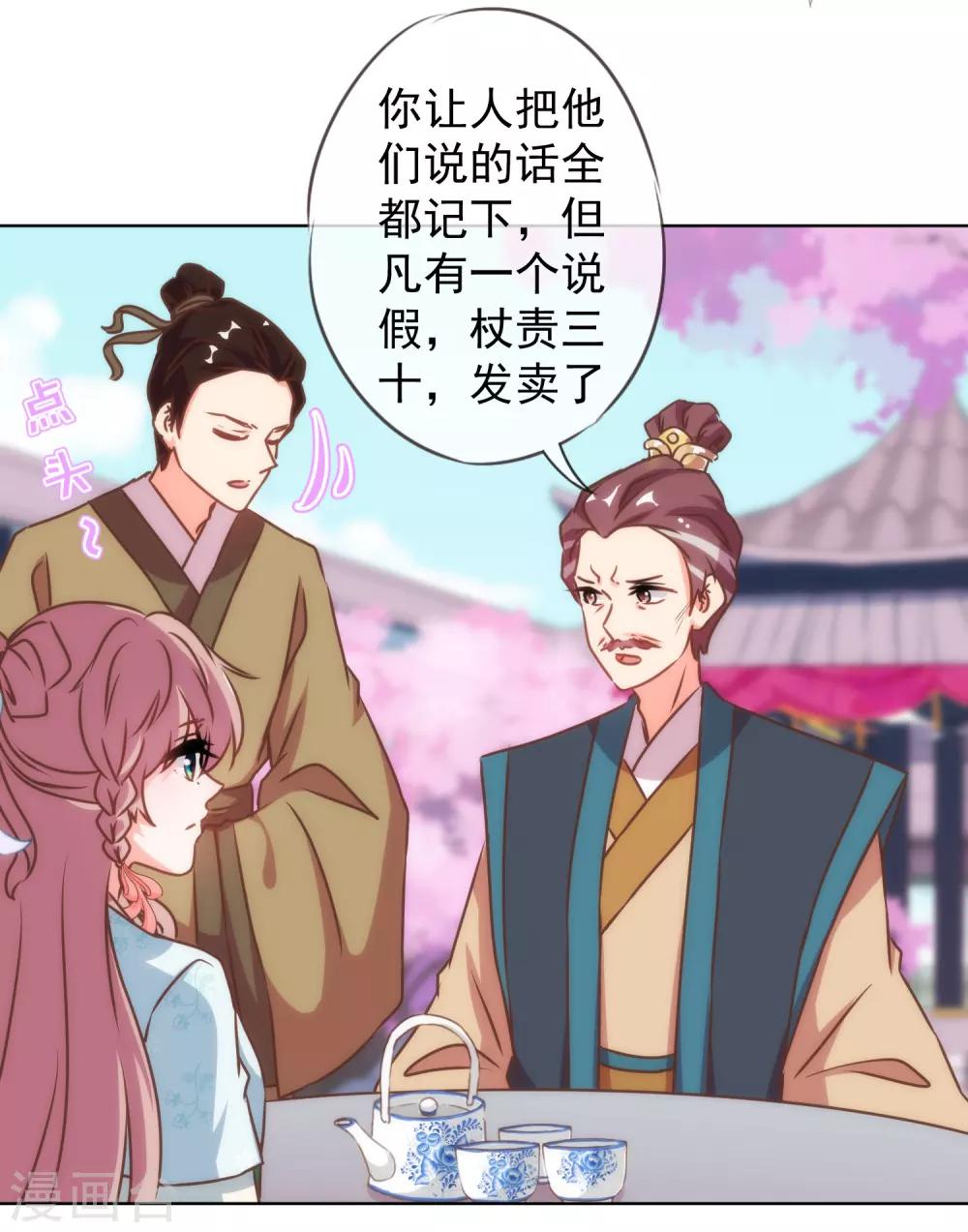 哦，我的宠妃大人韩漫全集-第136话 戏精对戏精无删减无遮挡章节图片 