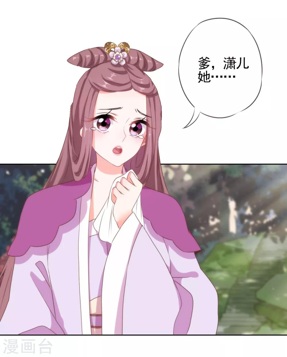 哦，我的宠妃大人韩漫全集-第14话 和尚月老无删减无遮挡章节图片 