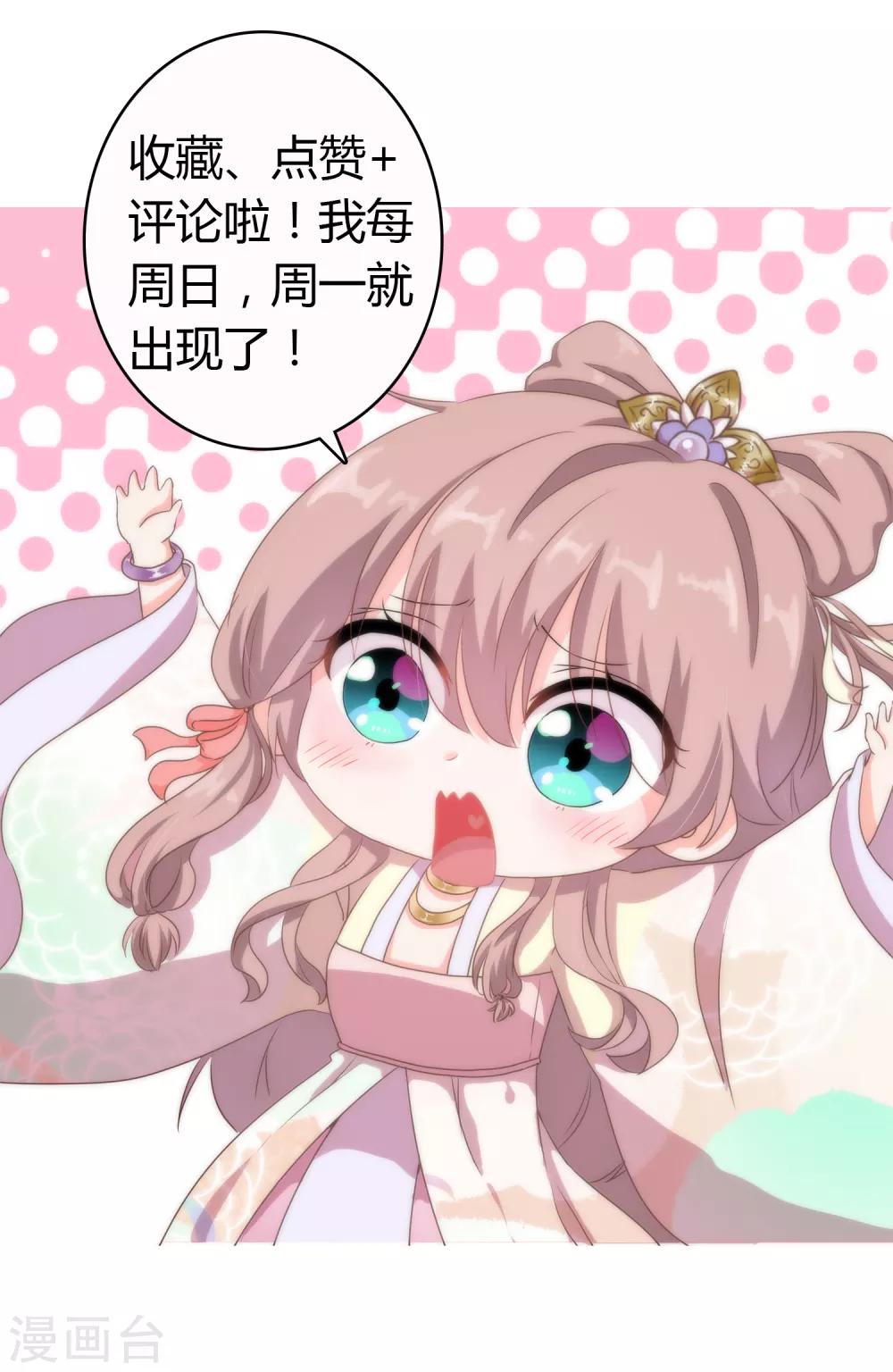 哦，我的宠妃大人韩漫全集-第14话 和尚月老无删减无遮挡章节图片 