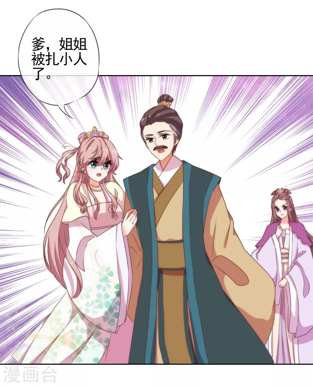 哦，我的宠妃大人韩漫全集-第14话 和尚月老无删减无遮挡章节图片 