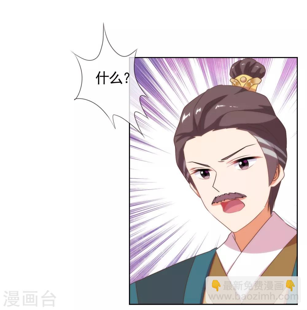 哦，我的宠妃大人韩漫全集-第14话 和尚月老无删减无遮挡章节图片 