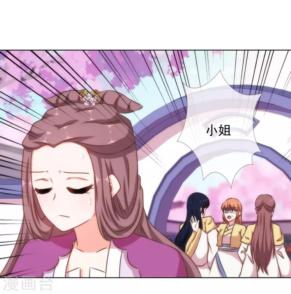 哦，我的宠妃大人韩漫全集-第137话 护犊子无删减无遮挡章节图片 