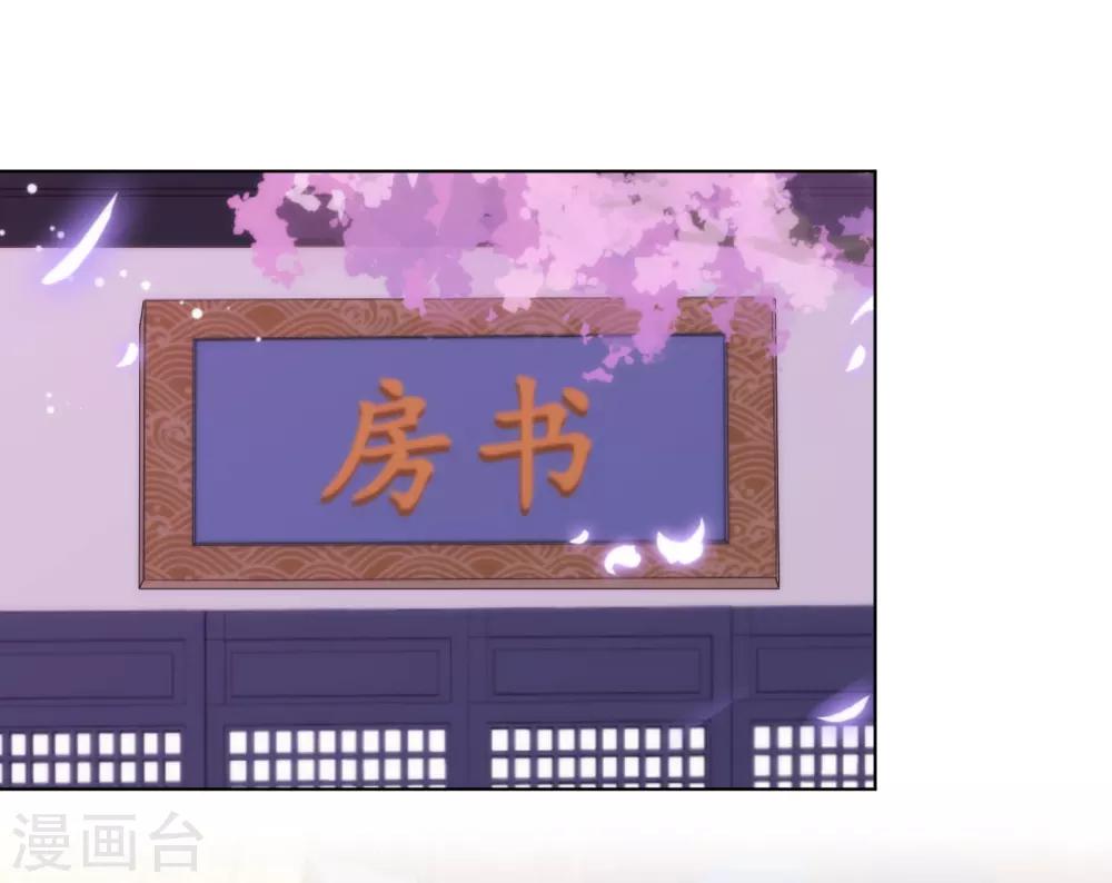 哦，我的宠妃大人韩漫全集-第137话 护犊子无删减无遮挡章节图片 