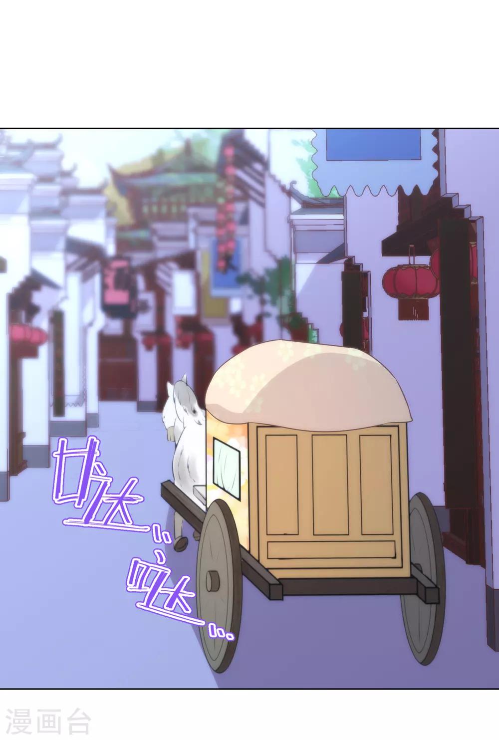 哦，我的宠妃大人韩漫全集-第138话 进宫面圣无删减无遮挡章节图片 
