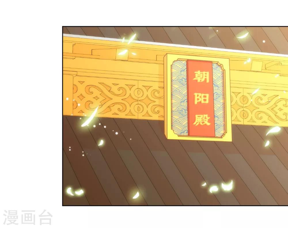 哦，我的宠妃大人韩漫全集-第138话 进宫面圣无删减无遮挡章节图片 