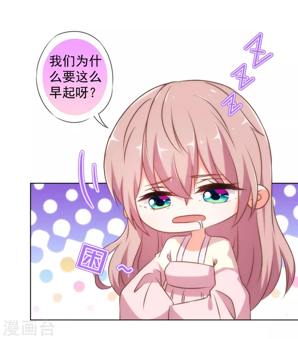 哦，我的宠妃大人韩漫全集-第138话 进宫面圣无删减无遮挡章节图片 