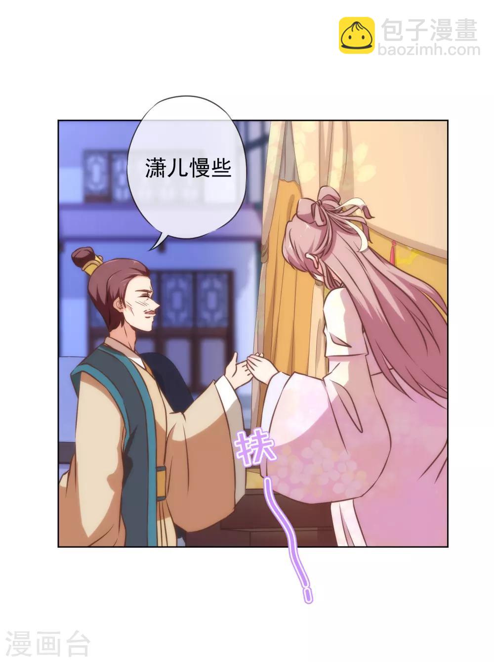哦，我的宠妃大人韩漫全集-第138话 进宫面圣无删减无遮挡章节图片 