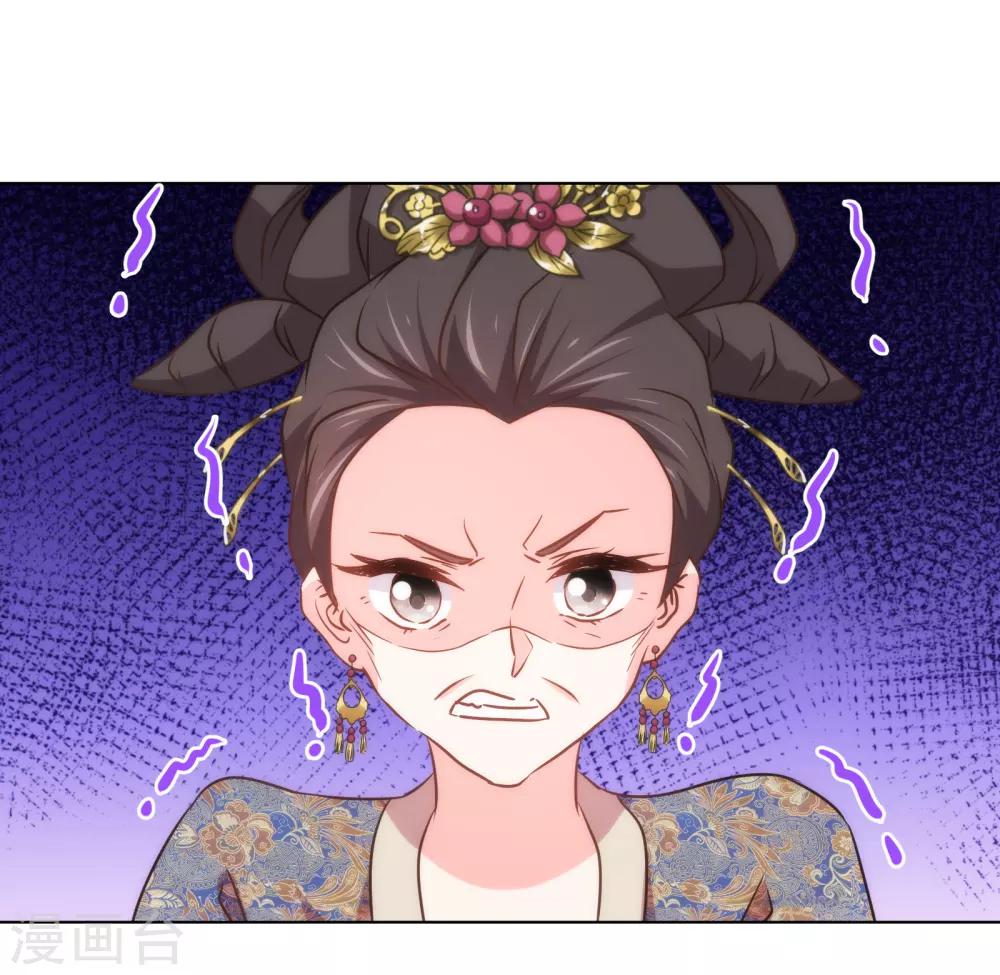 哦，我的宠妃大人韩漫全集-第138话 进宫面圣无删减无遮挡章节图片 
