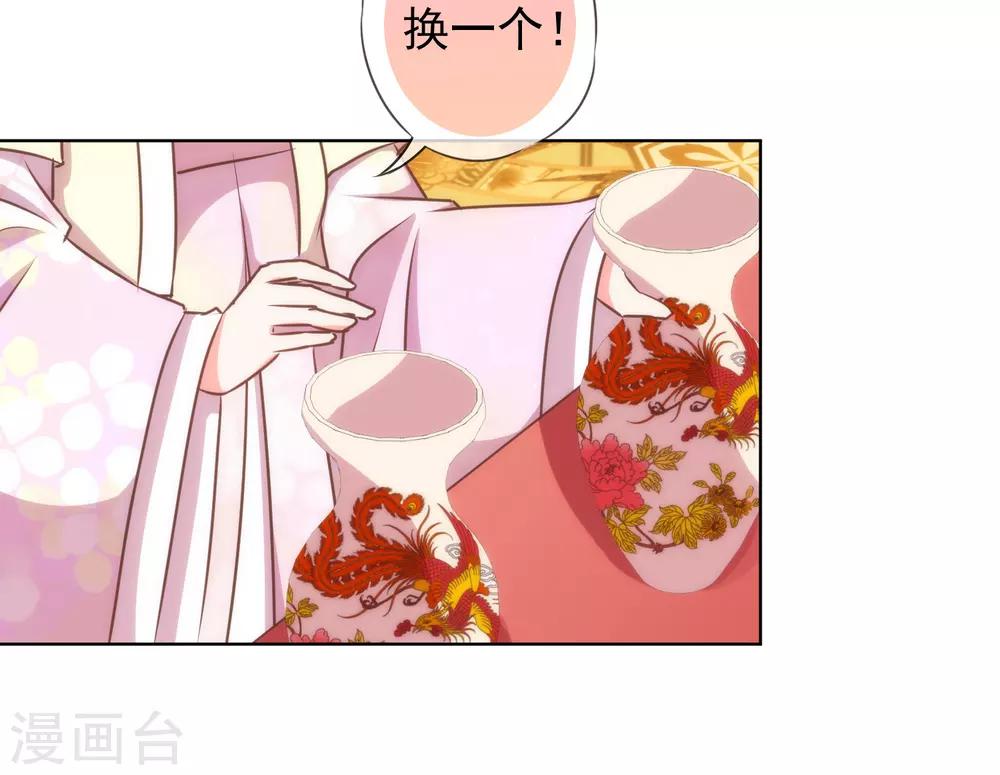 哦，我的宠妃大人韩漫全集-第139话 古灵精怪的女人1无删减无遮挡章节图片 