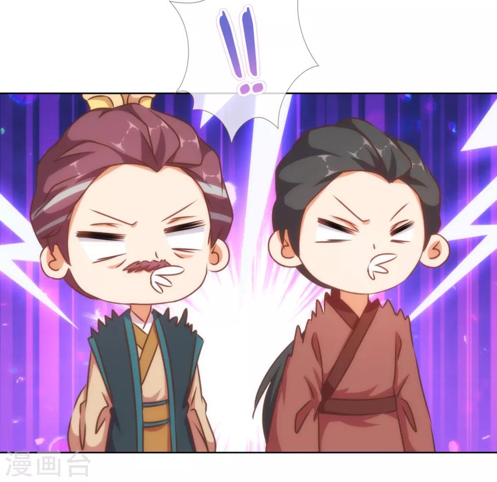 哦，我的宠妃大人韩漫全集-第139话 古灵精怪的女人1无删减无遮挡章节图片 