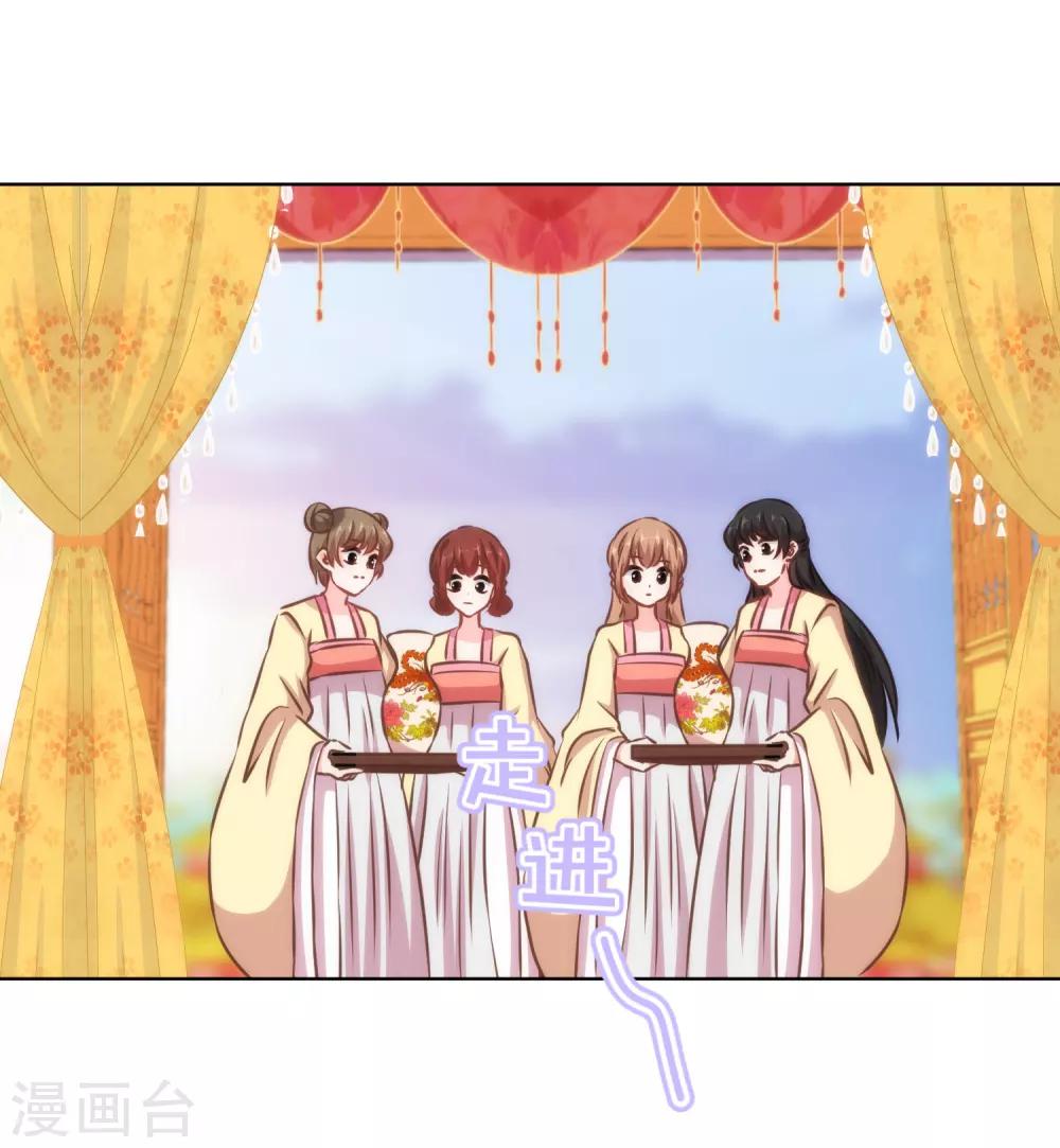 哦，我的宠妃大人韩漫全集-第139话 古灵精怪的女人1无删减无遮挡章节图片 