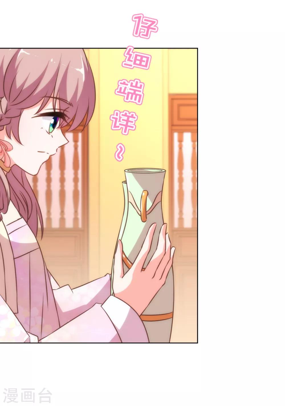 哦，我的宠妃大人韩漫全集-第140话 古灵精怪的女人2无删减无遮挡章节图片 